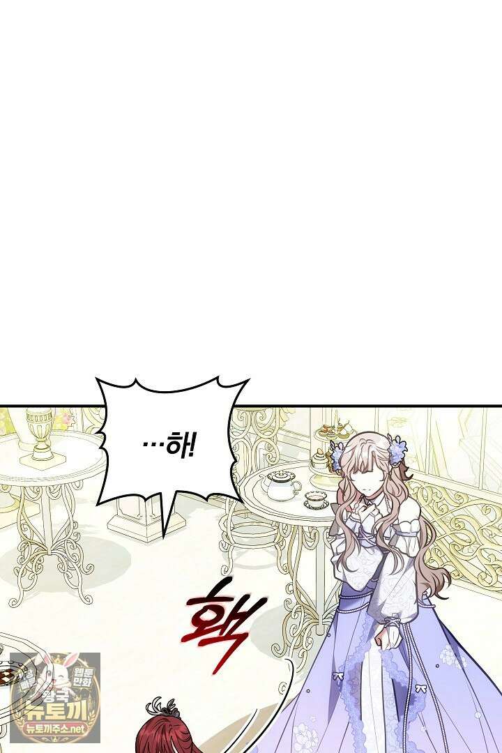 집순인데, 피폐감금물에 빙의해 버렸다 48화 54