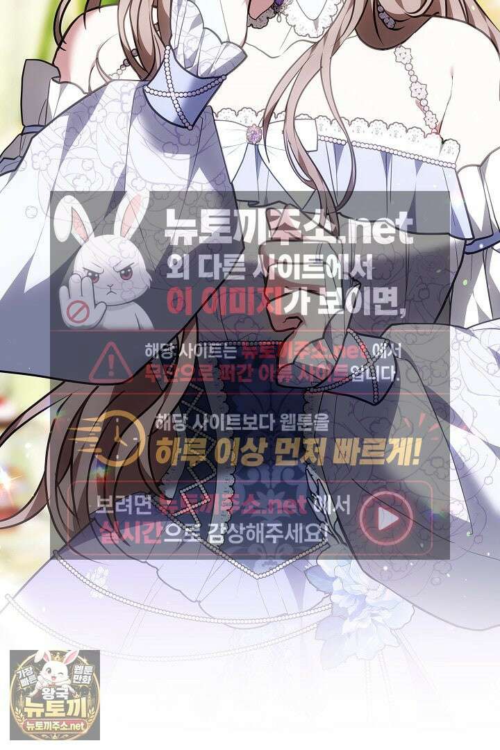집순인데, 피폐감금물에 빙의해 버렸다 48화 58
