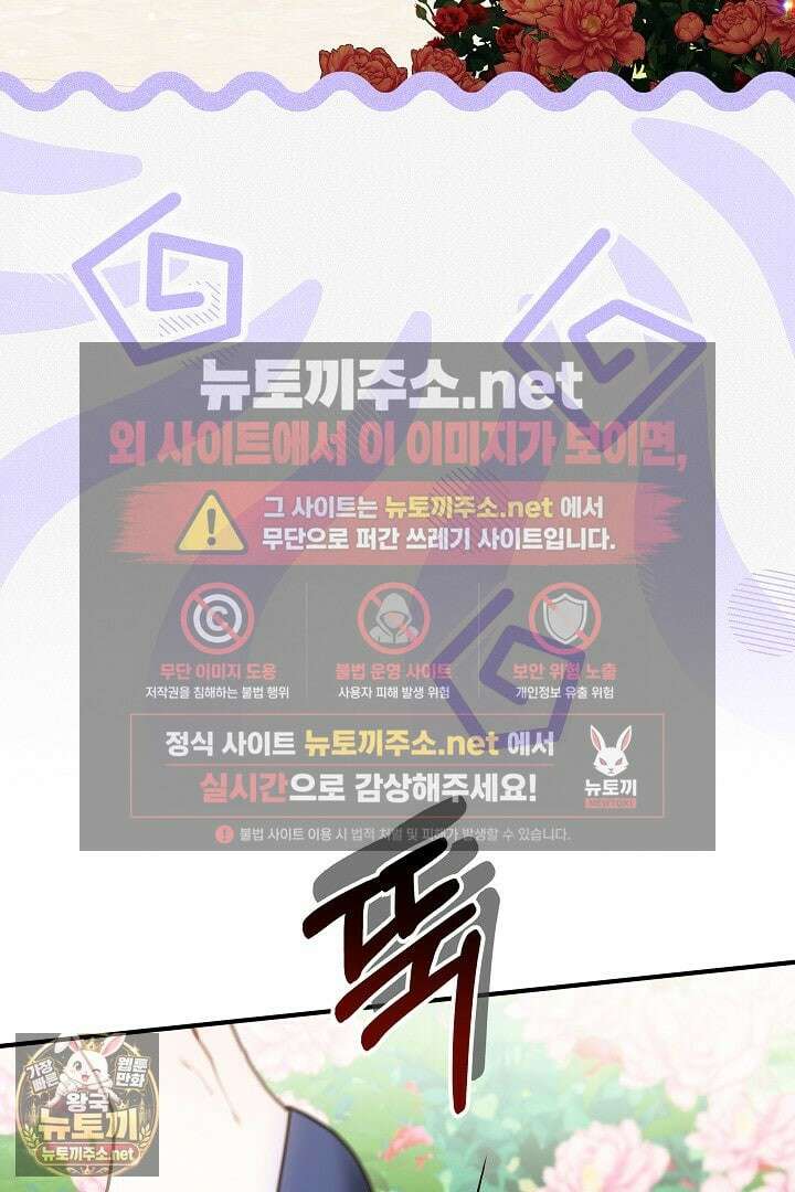 집순인데, 피폐감금물에 빙의해 버렸다 48화 62