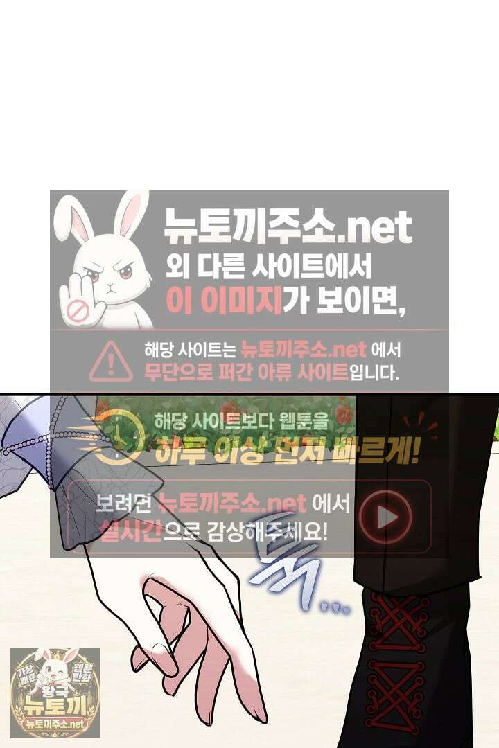 집순인데, 피폐감금물에 빙의해 버렸다 48화 75
