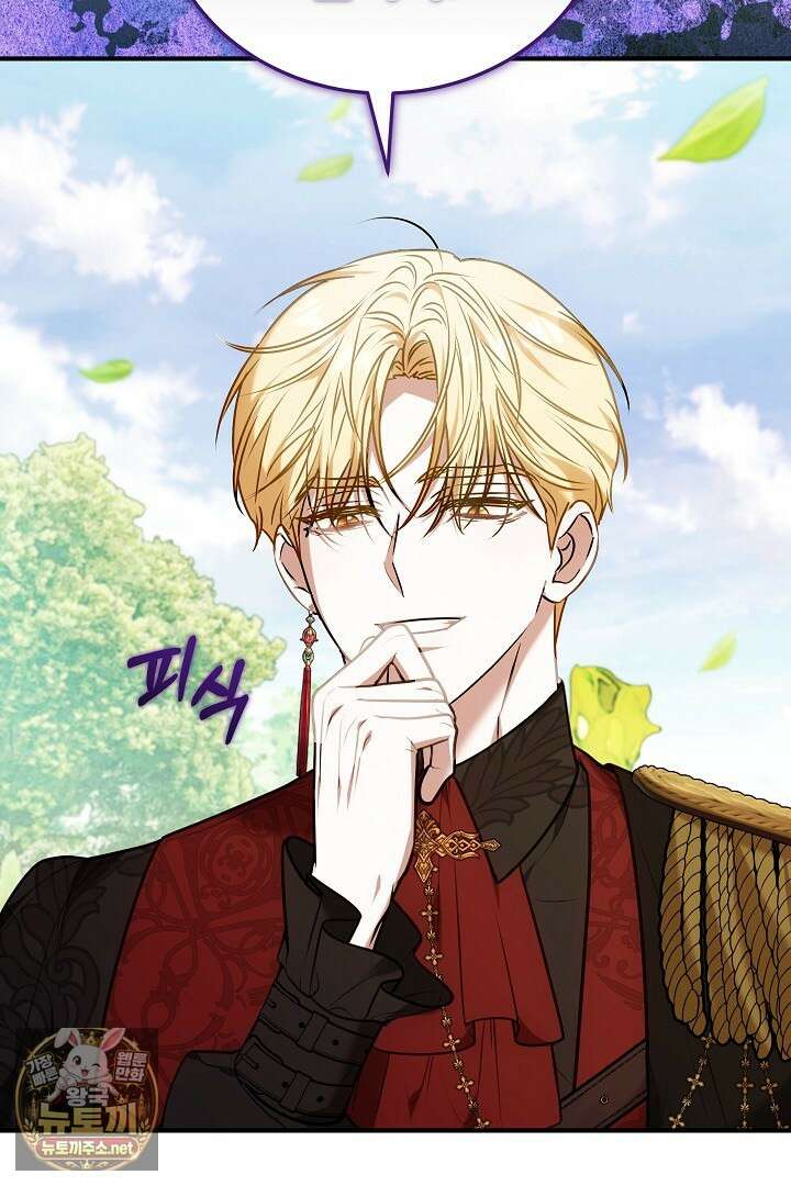 집순인데, 피폐감금물에 빙의해 버렸다 48화 88