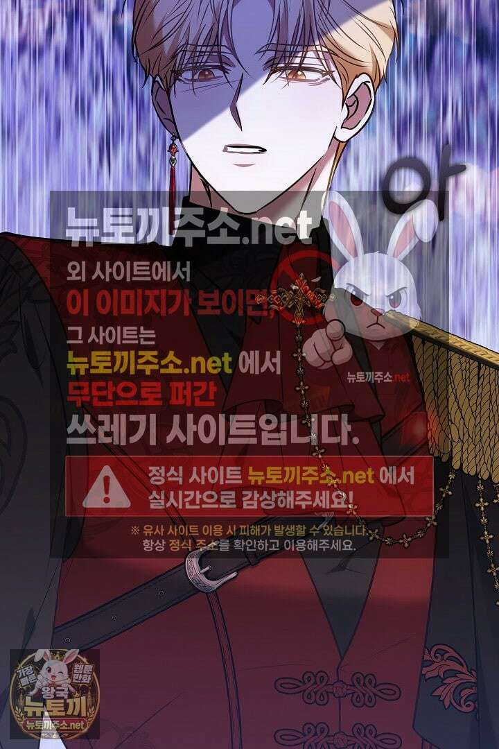 집순인데, 피폐감금물에 빙의해 버렸다 48화 104
