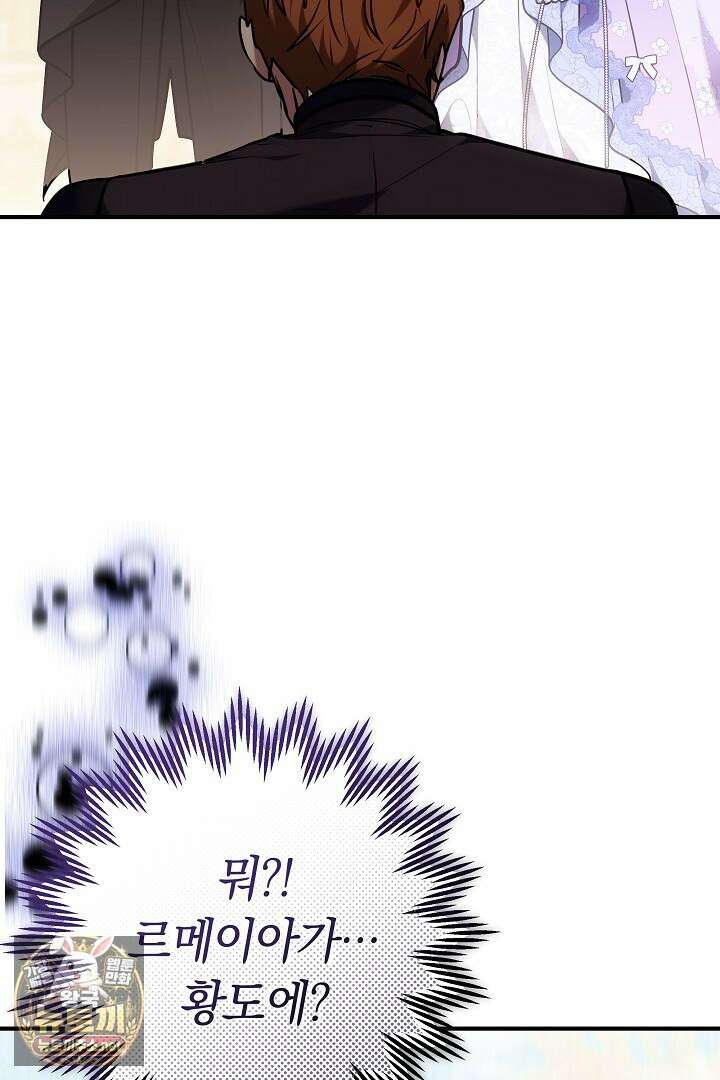 집순인데, 피폐감금물에 빙의해 버렸다 48화 108