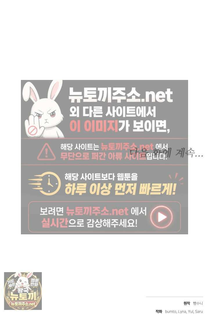 집순인데, 피폐감금물에 빙의해 버렸다 48화 116