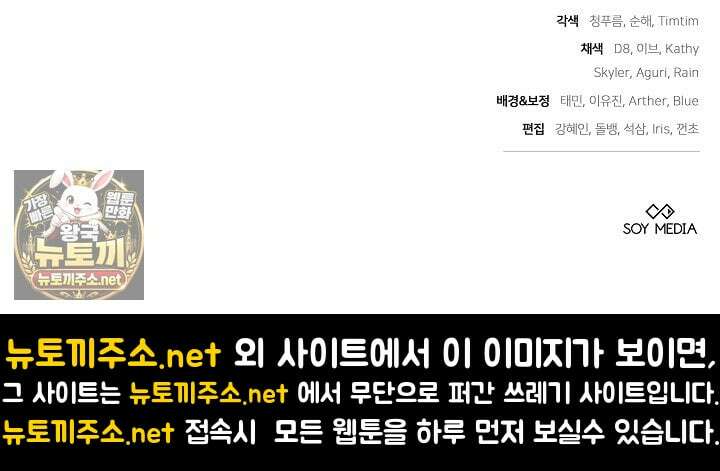 집순인데, 피폐감금물에 빙의해 버렸다 48화 117