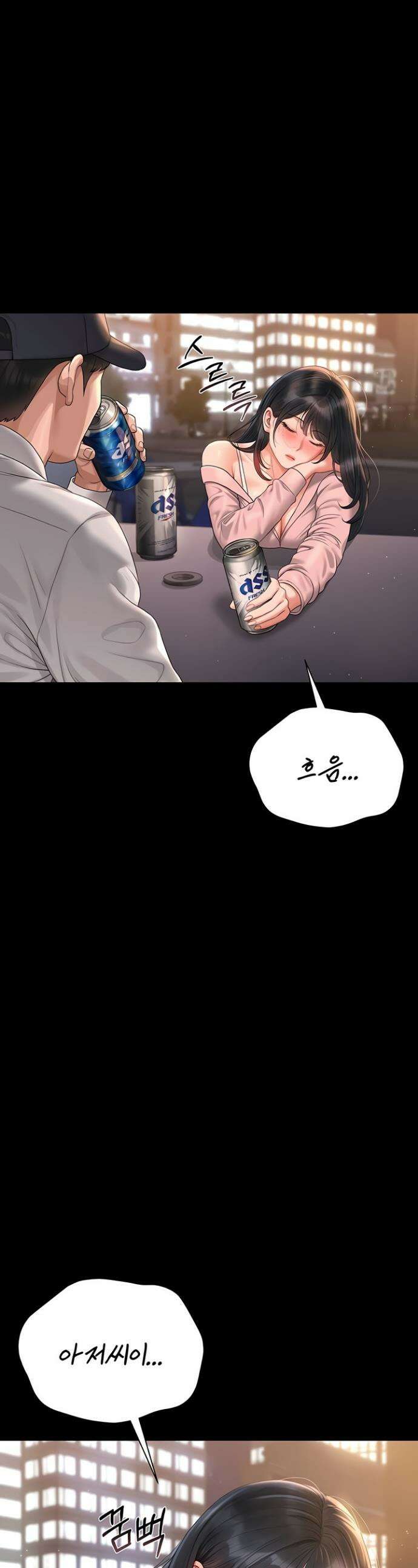 아파트 관리인이 되었다 19화 1