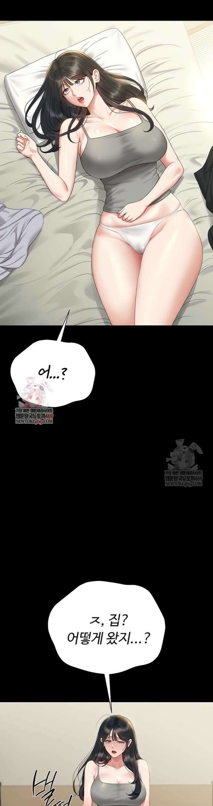 아파트 관리인이 되었다 19화 6