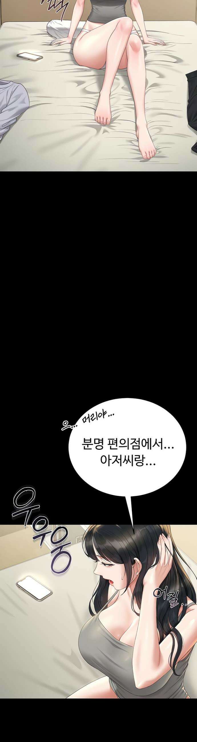 아파트 관리인이 되었다 19화 7