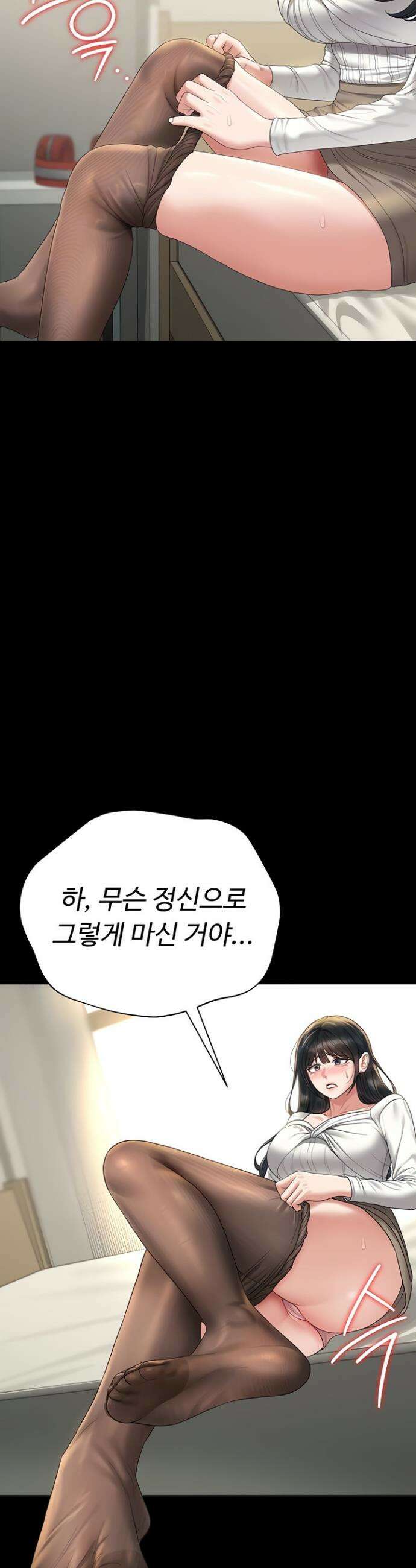 아파트 관리인이 되었다 19화 10
