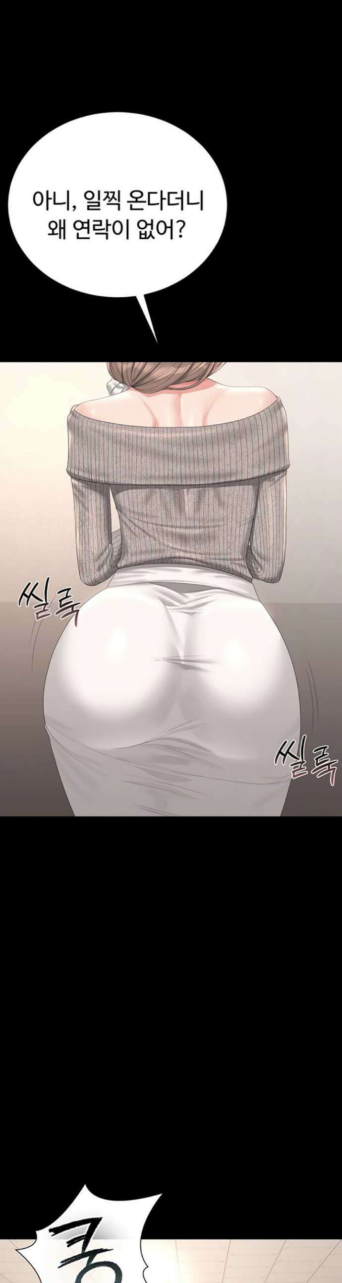 아파트 관리인이 되었다 28화 1