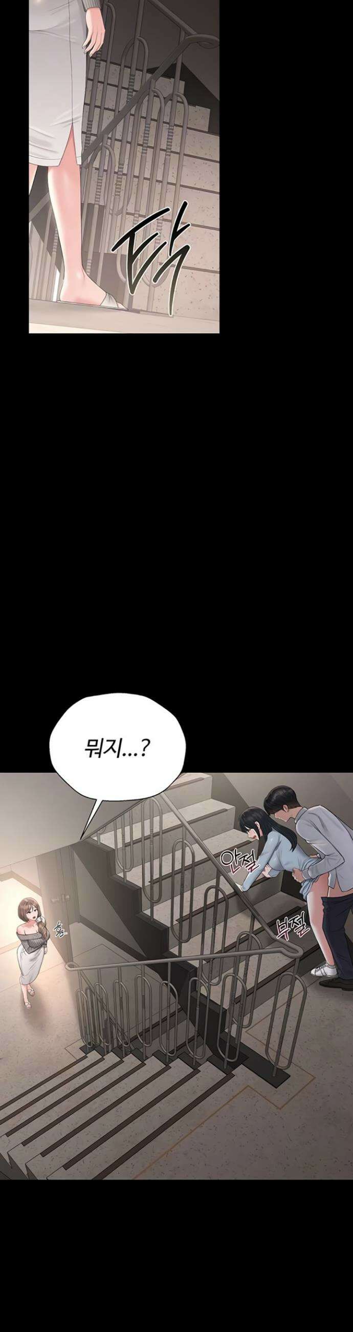 아파트 관리인이 되었다 28화 8