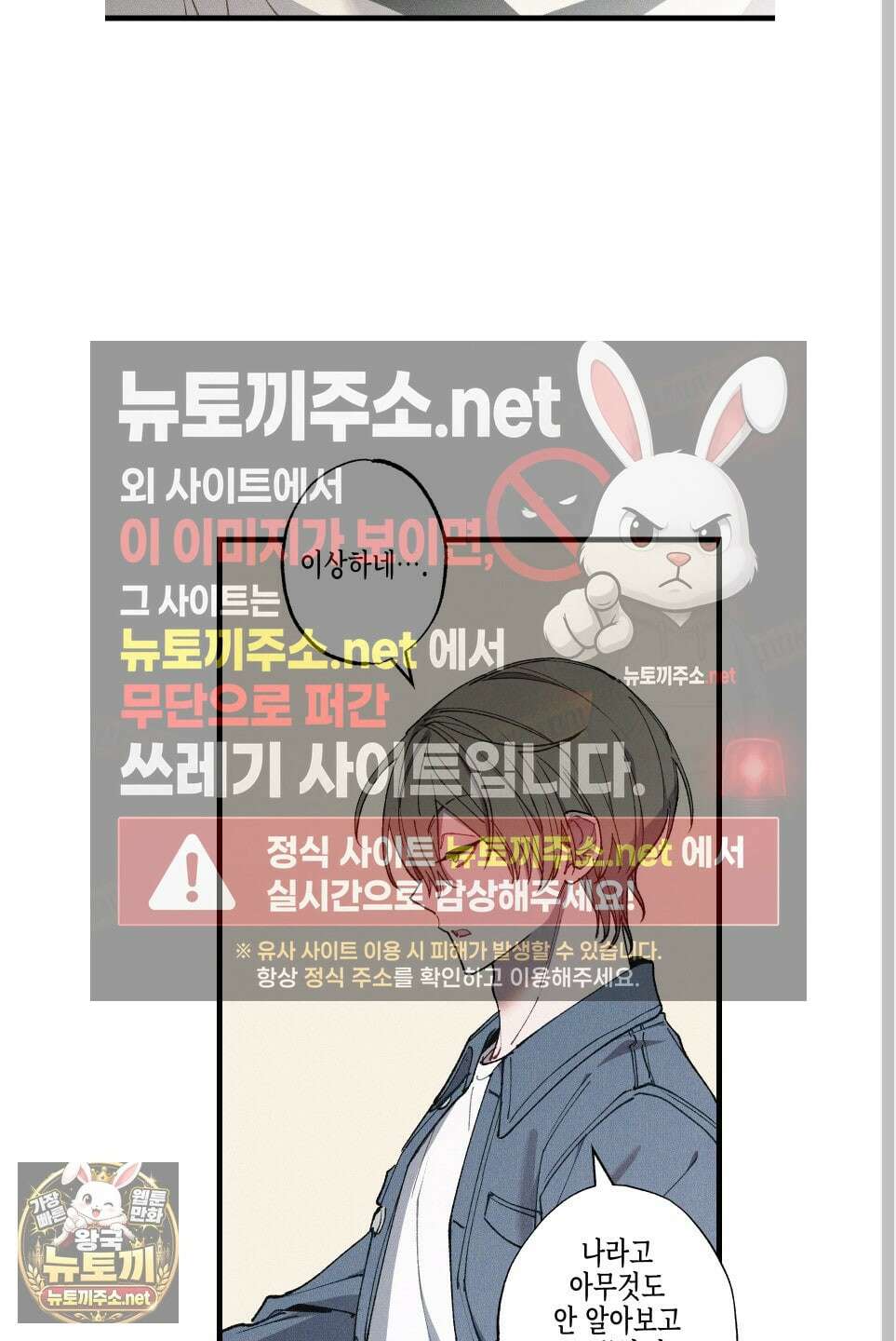 블루 네임 프레셔 27화 2