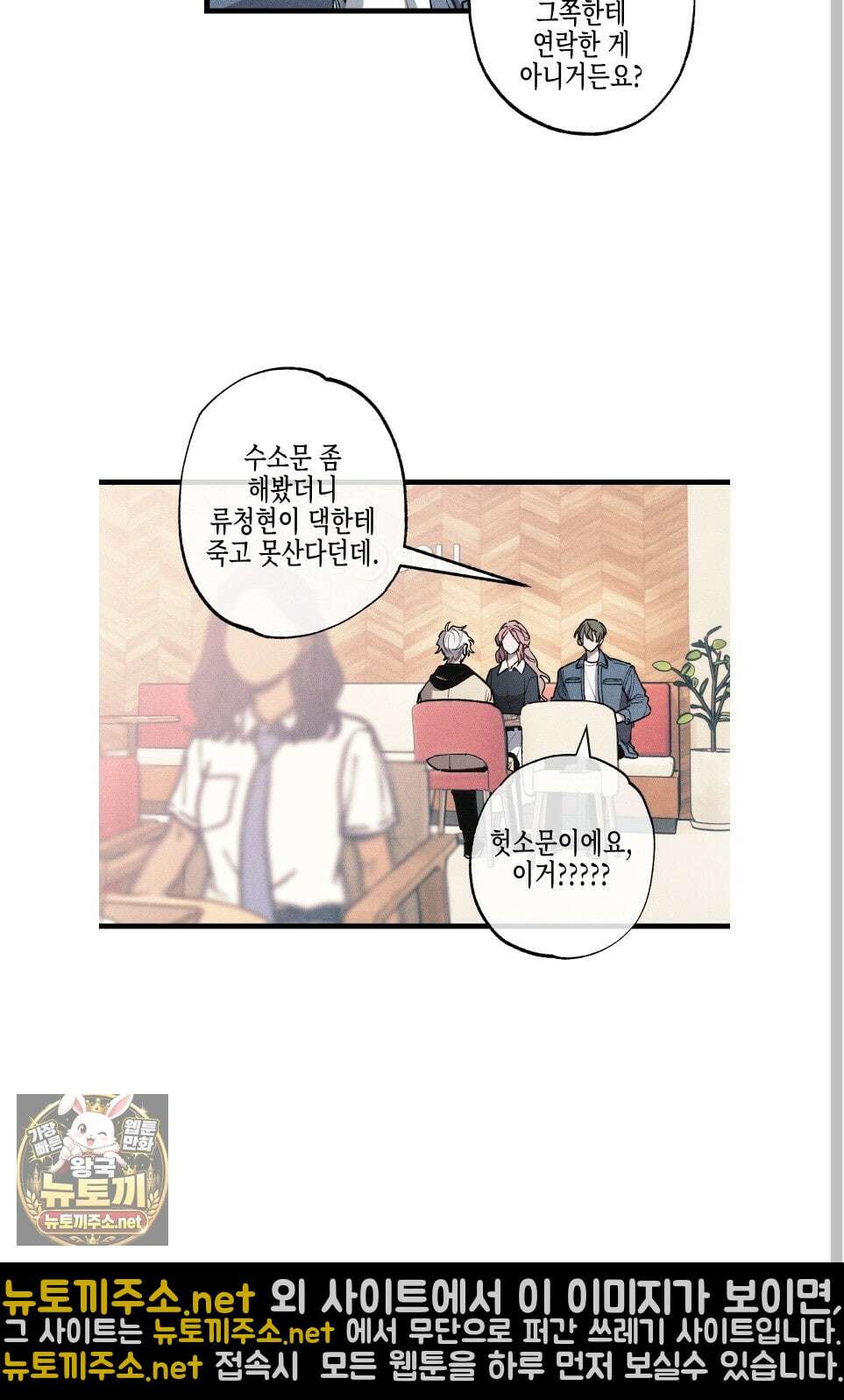 블루 네임 프레셔 27화 3