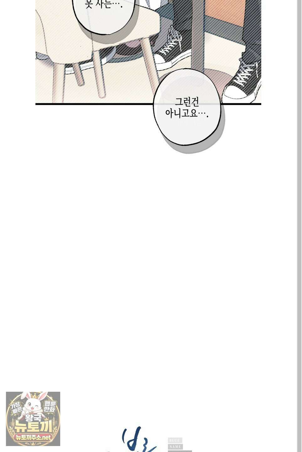 블루 네임 프레셔 27화 5