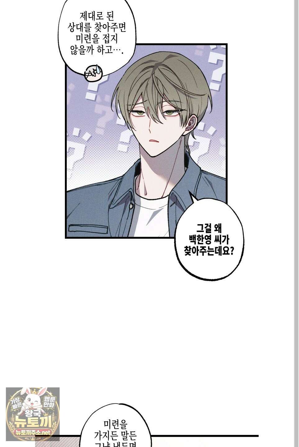 블루 네임 프레셔 27화 8