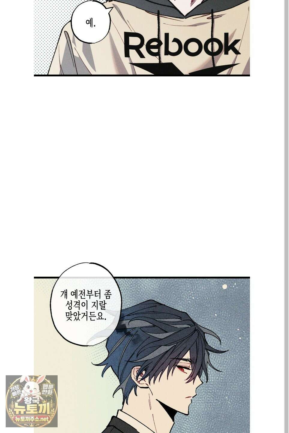 블루 네임 프레셔 27화 11