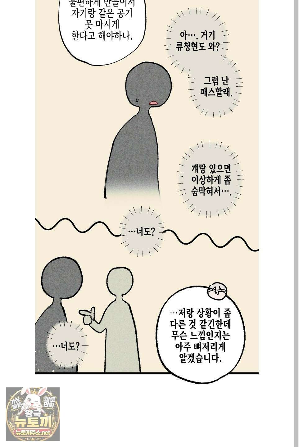 블루 네임 프레셔 27화 13