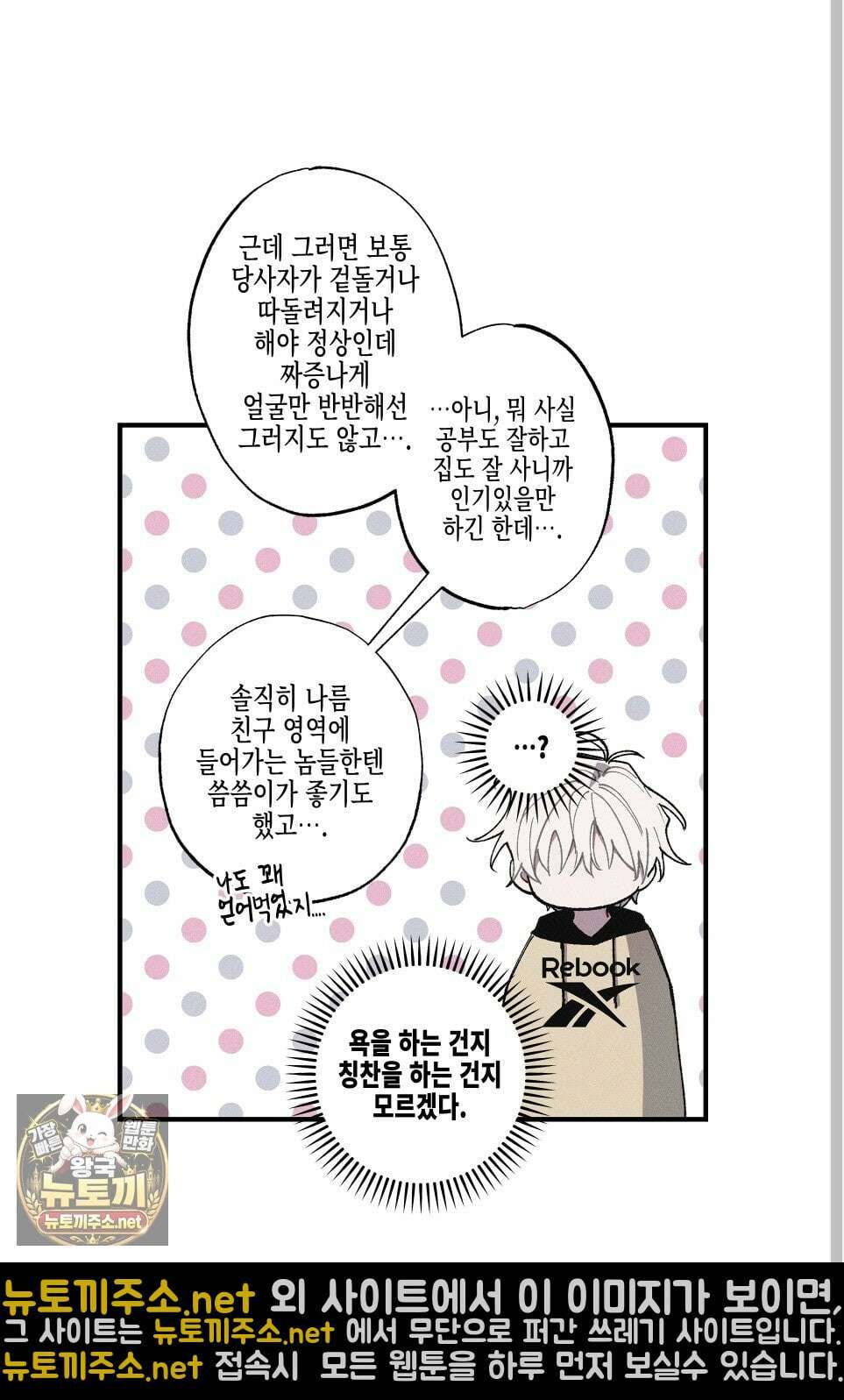 블루 네임 프레셔 27화 14