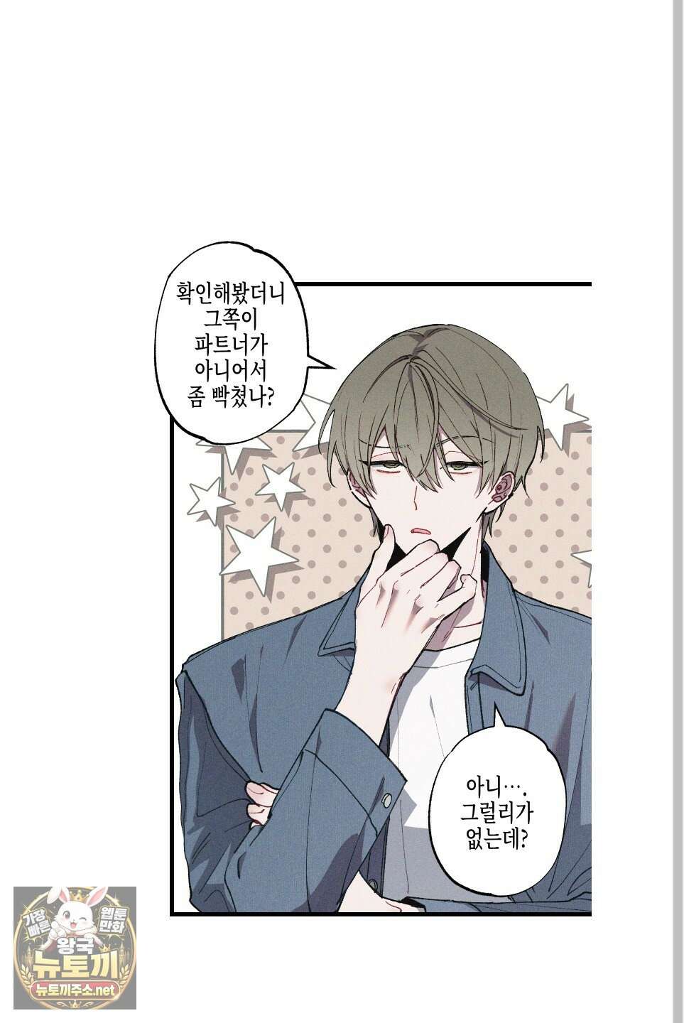블루 네임 프레셔 27화 15