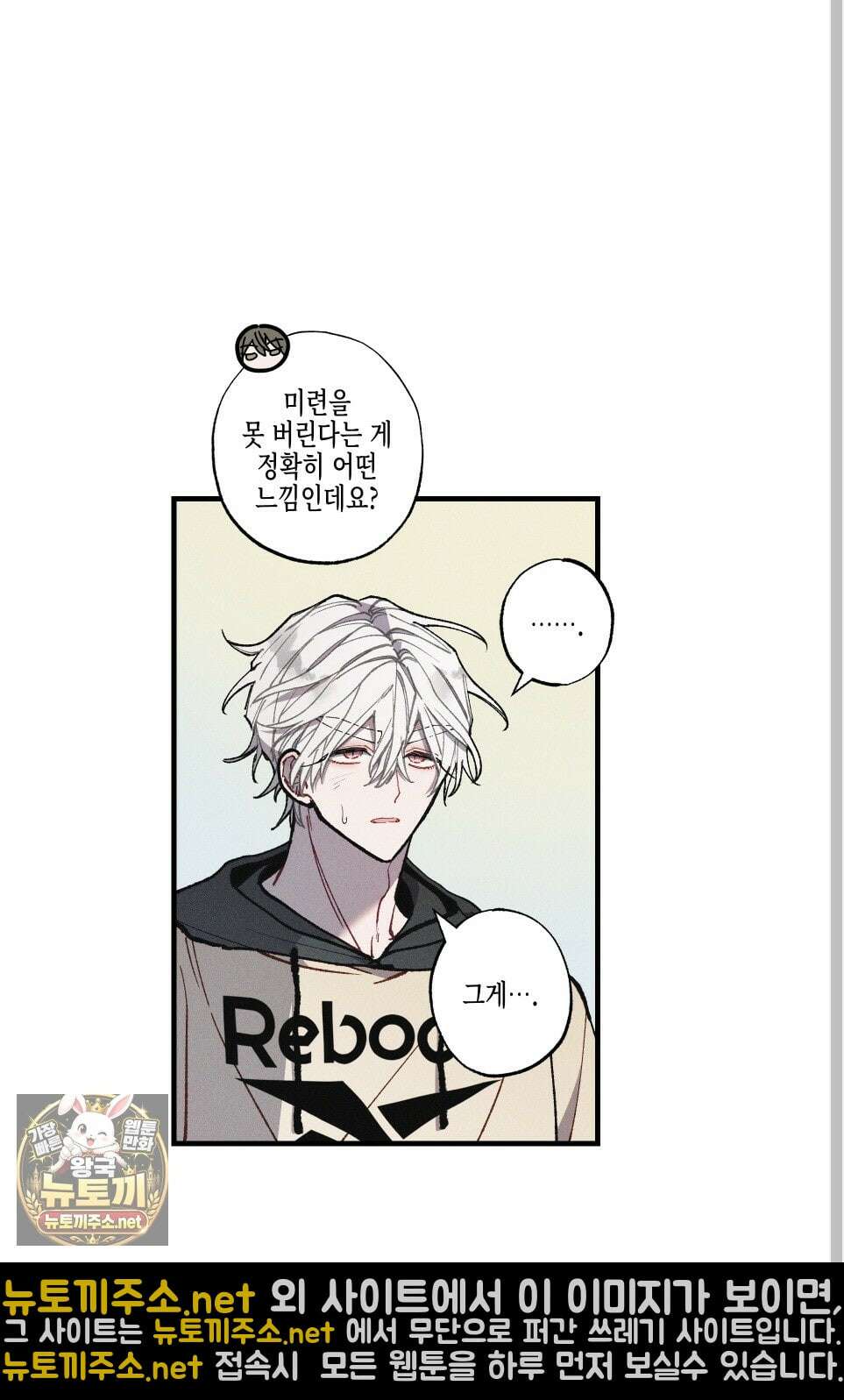 블루 네임 프레셔 27화 16