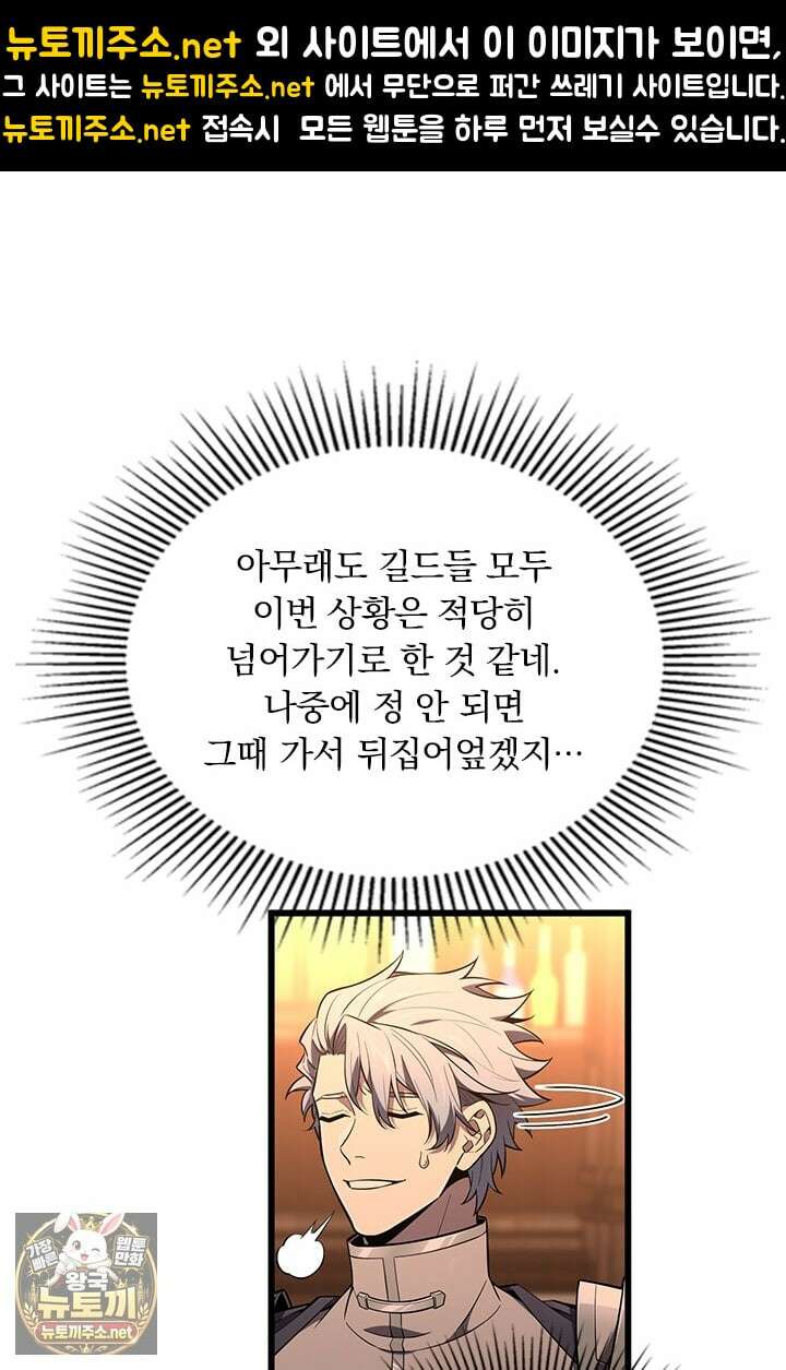 전직고수 133화 1