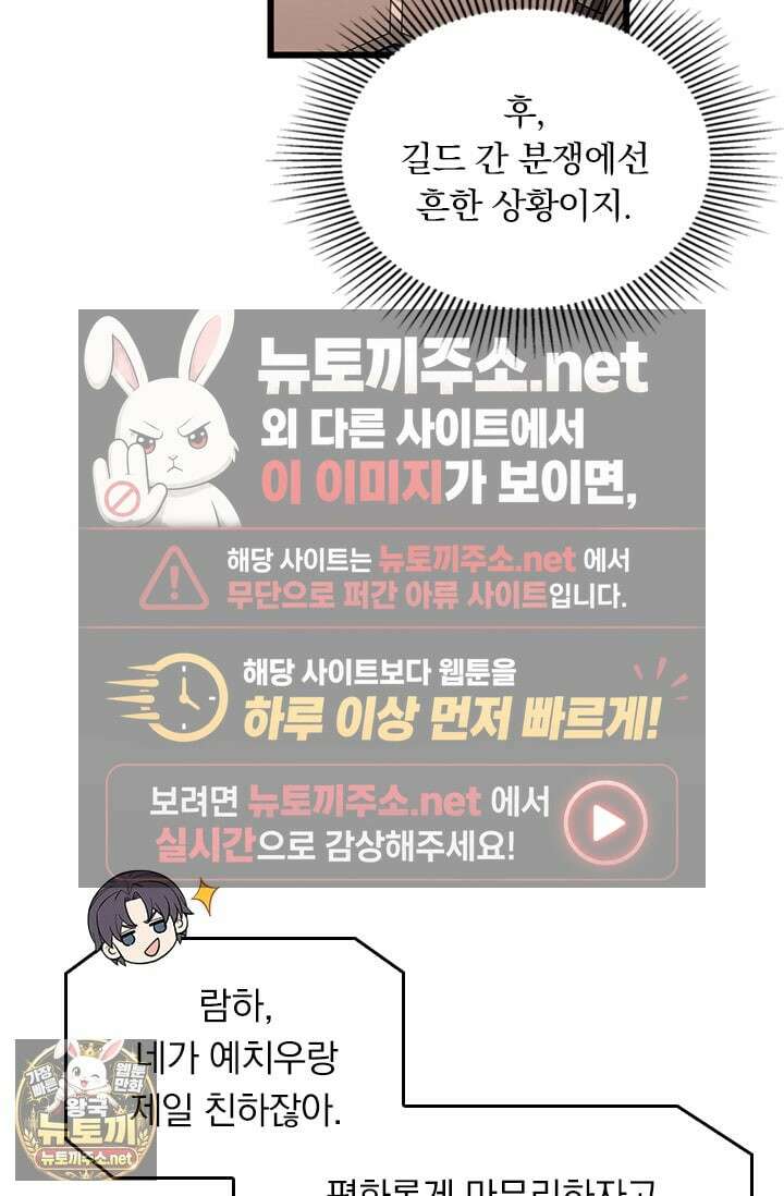 전직고수 133화 2