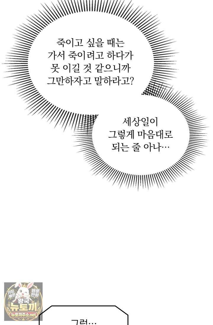 전직고수 133화 4