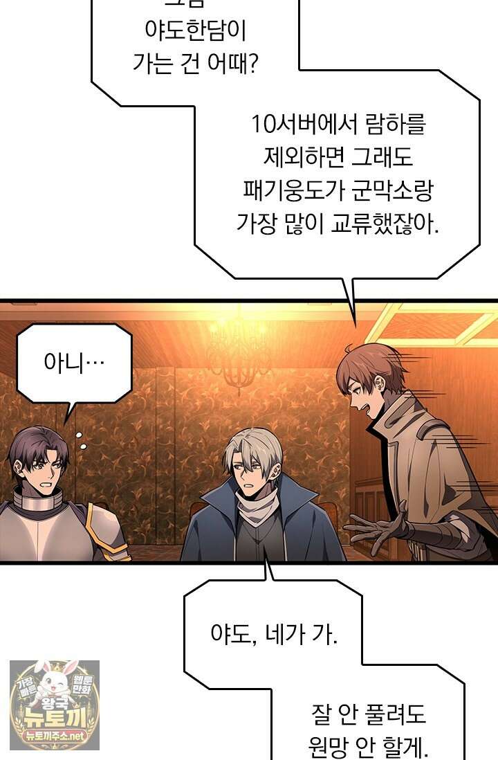 전직고수 133화 5