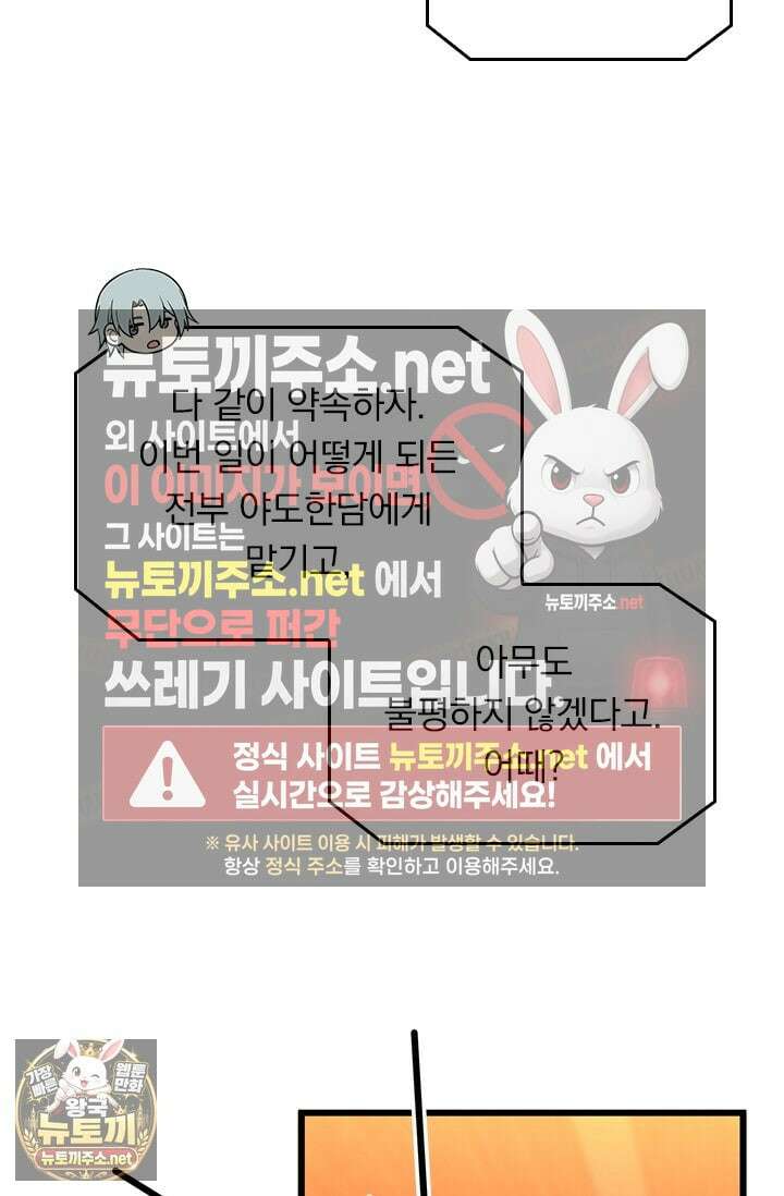 전직고수 133화 6