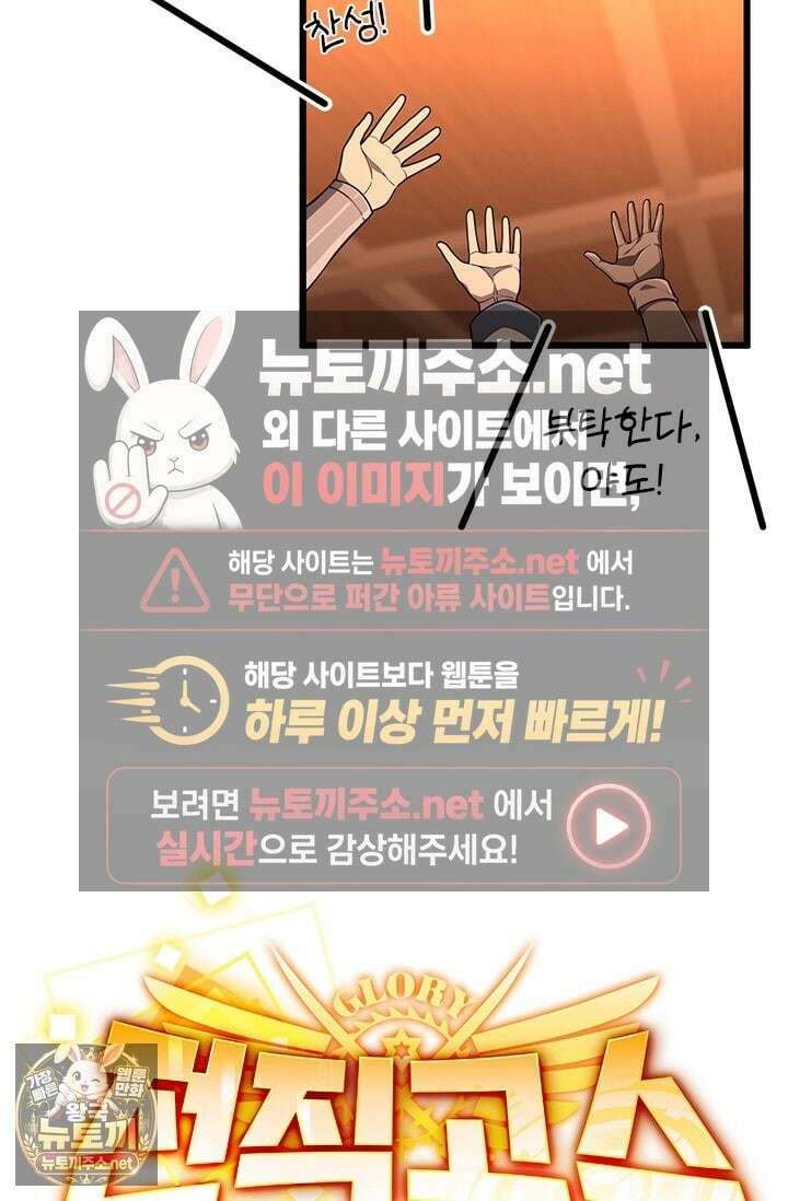 전직고수 133화 7