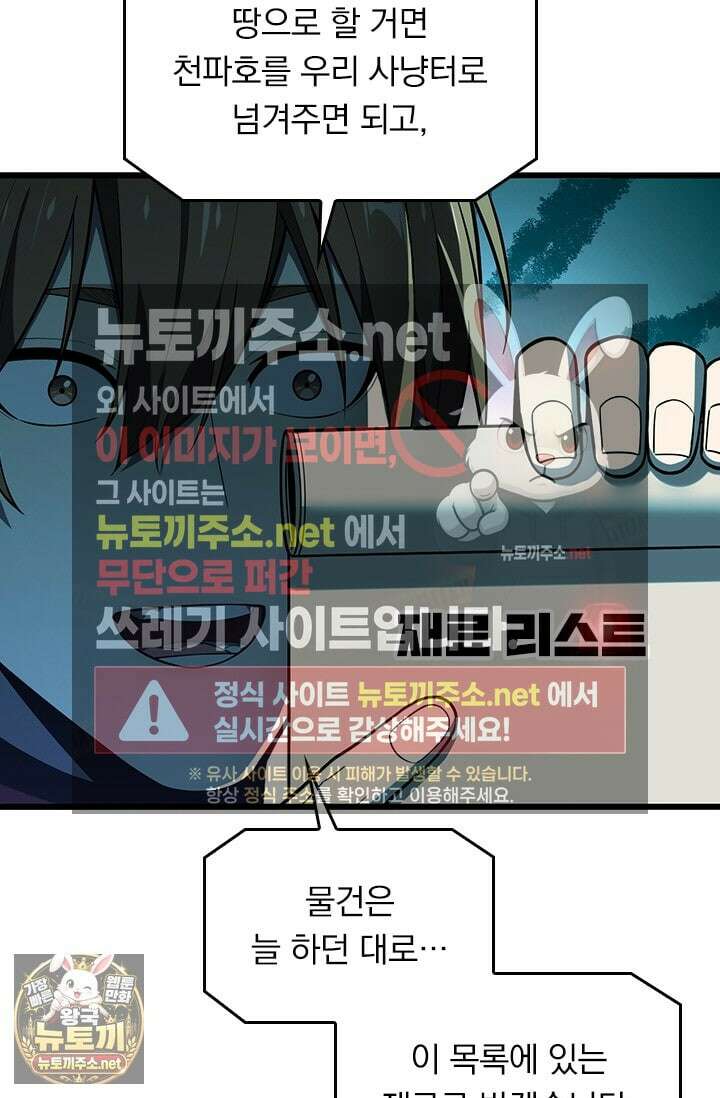 전직고수 133화 12