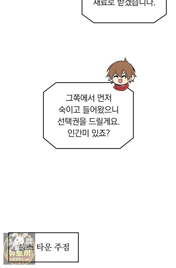 전직고수 133화 13