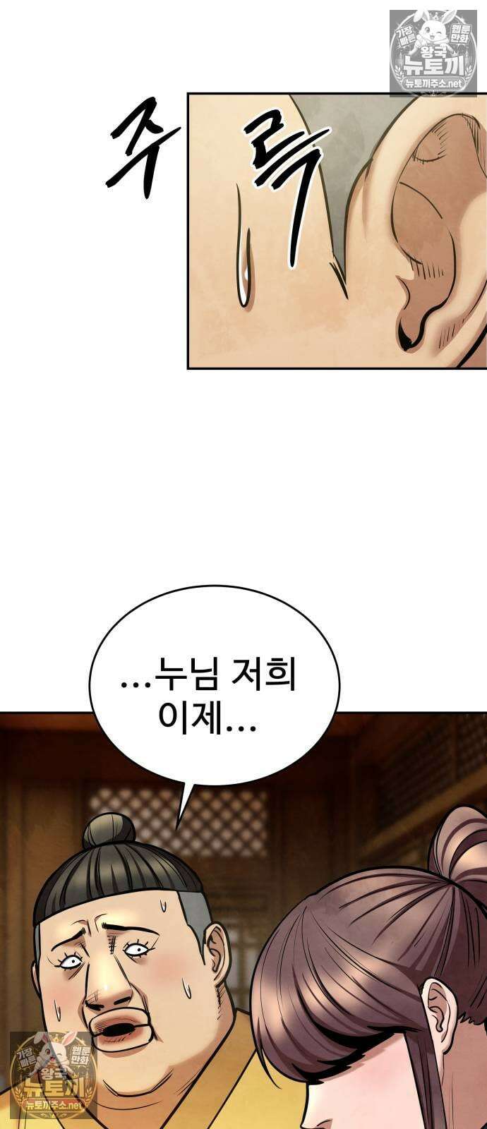 건객 75화 2