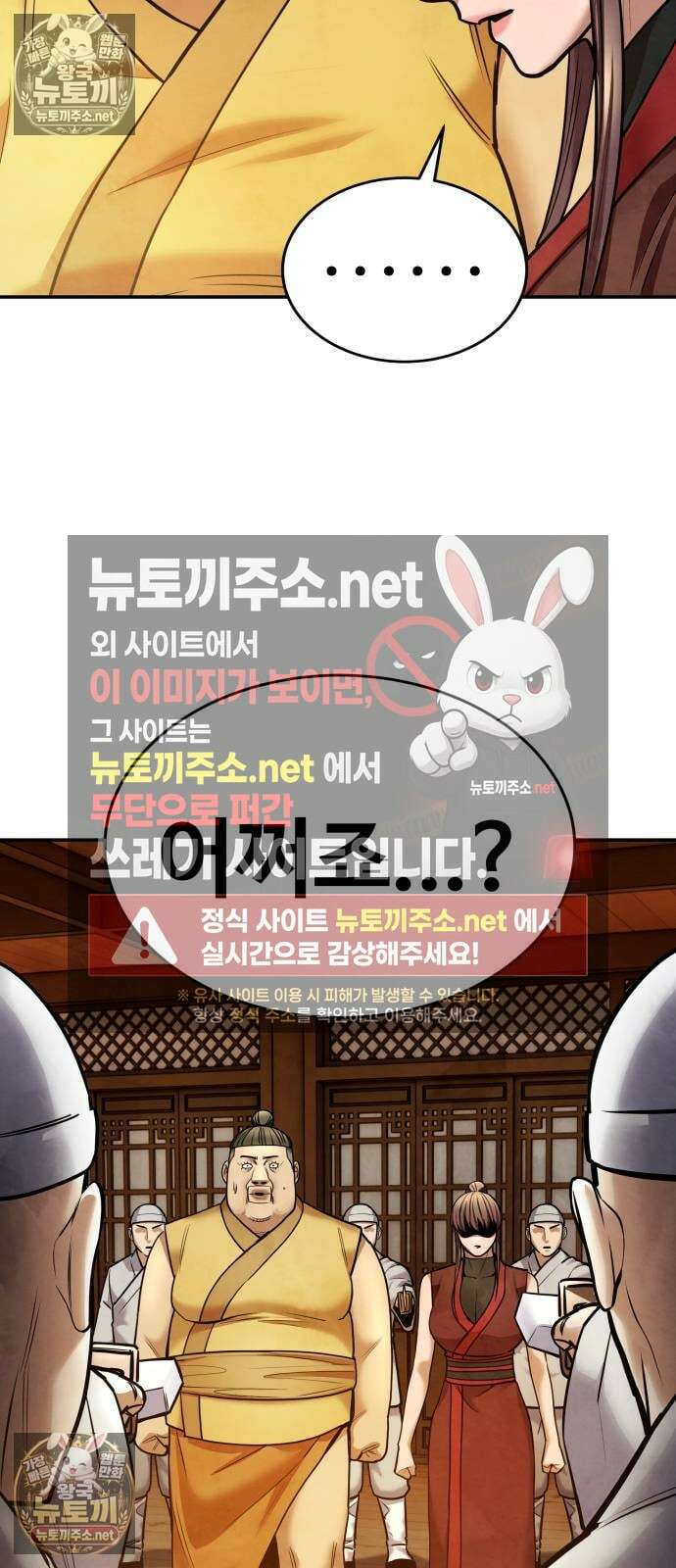 건객 75화 3