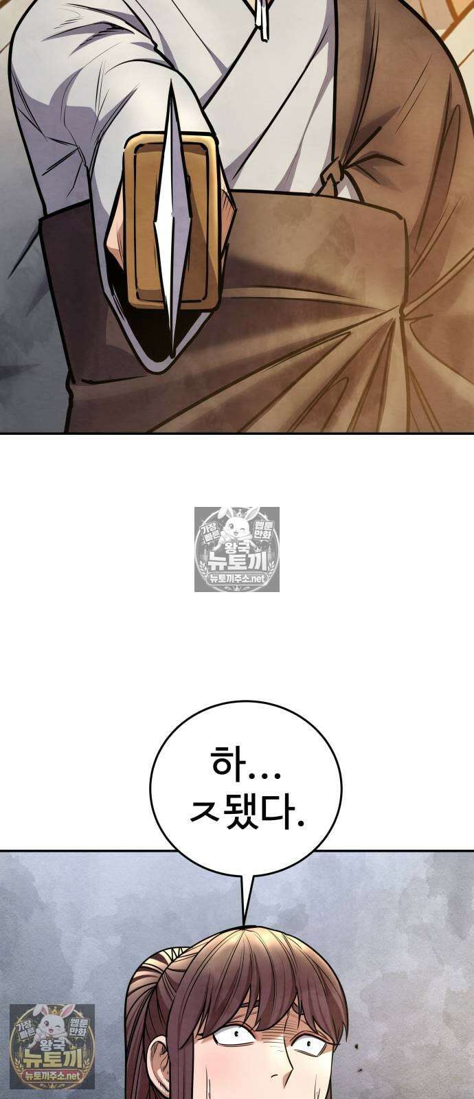 건객 75화 5