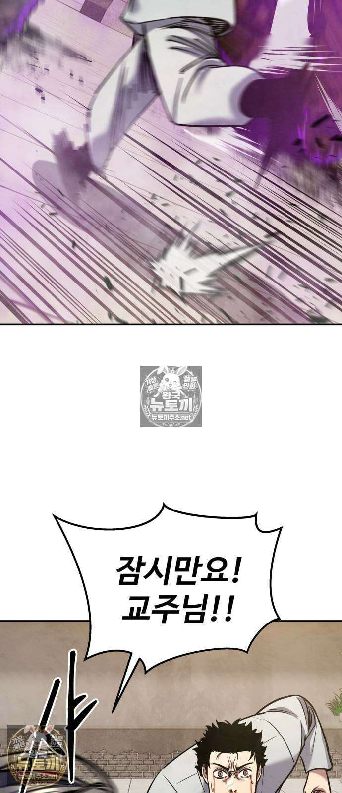 건객 75화 8