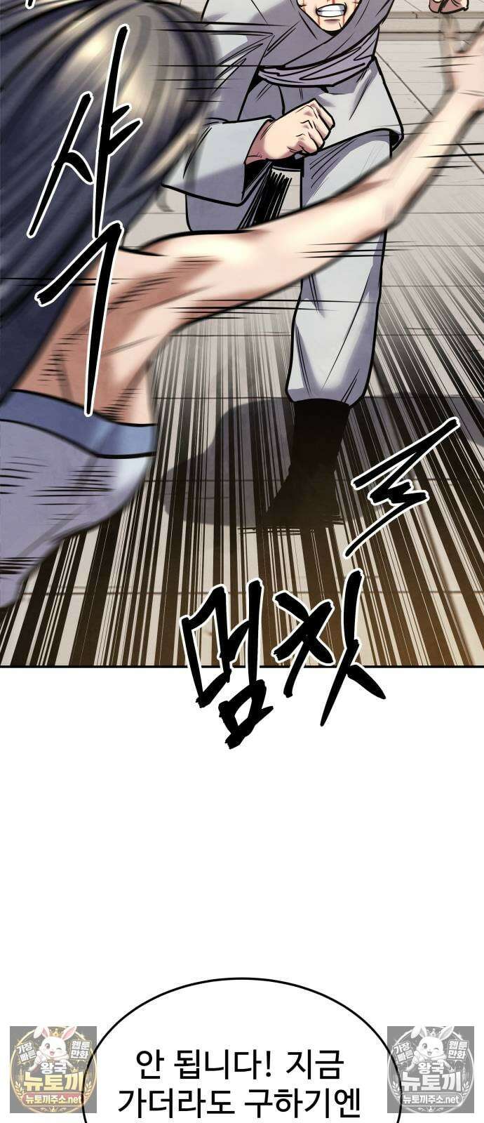 건객 75화 9