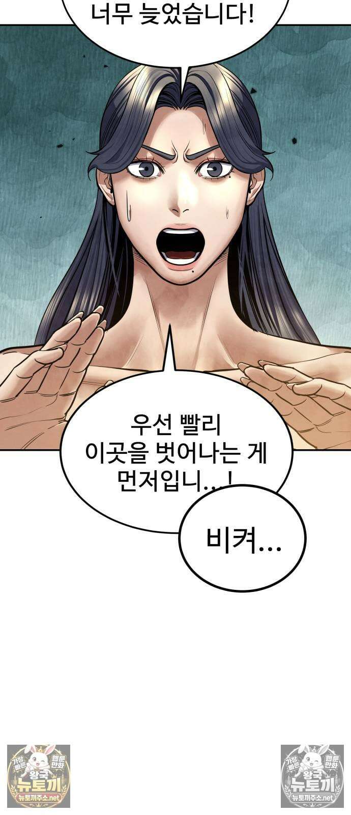 건객 75화 10