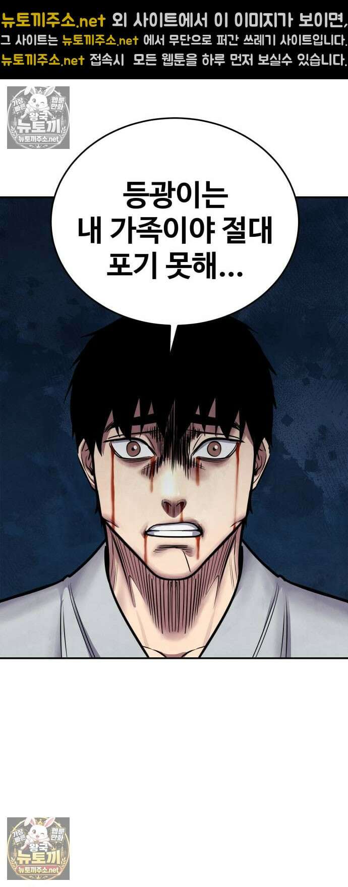 건객 75화 11
