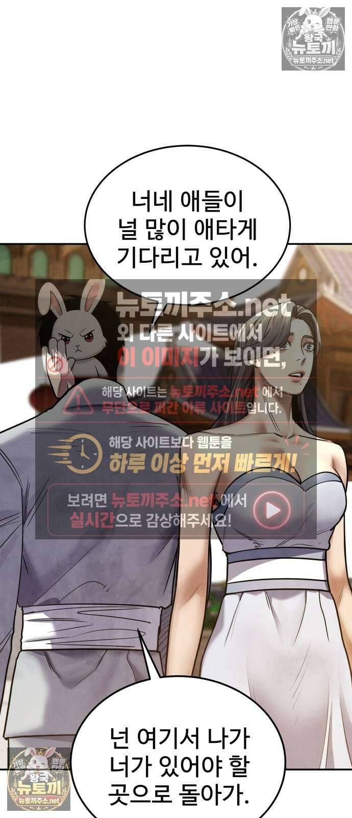 건객 75화 12