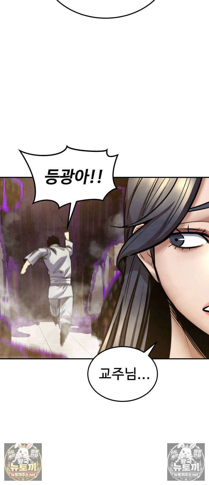 건객 75화 13