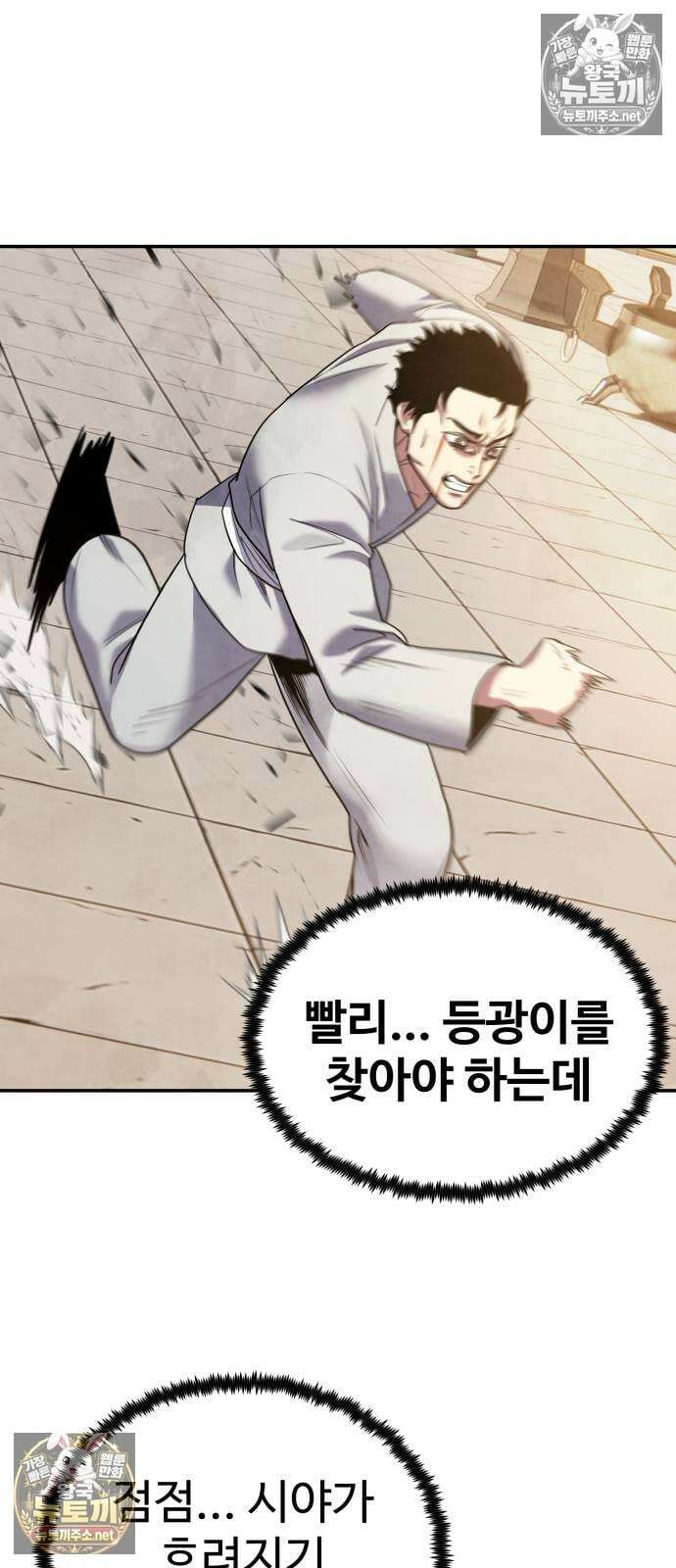 건객 75화 14