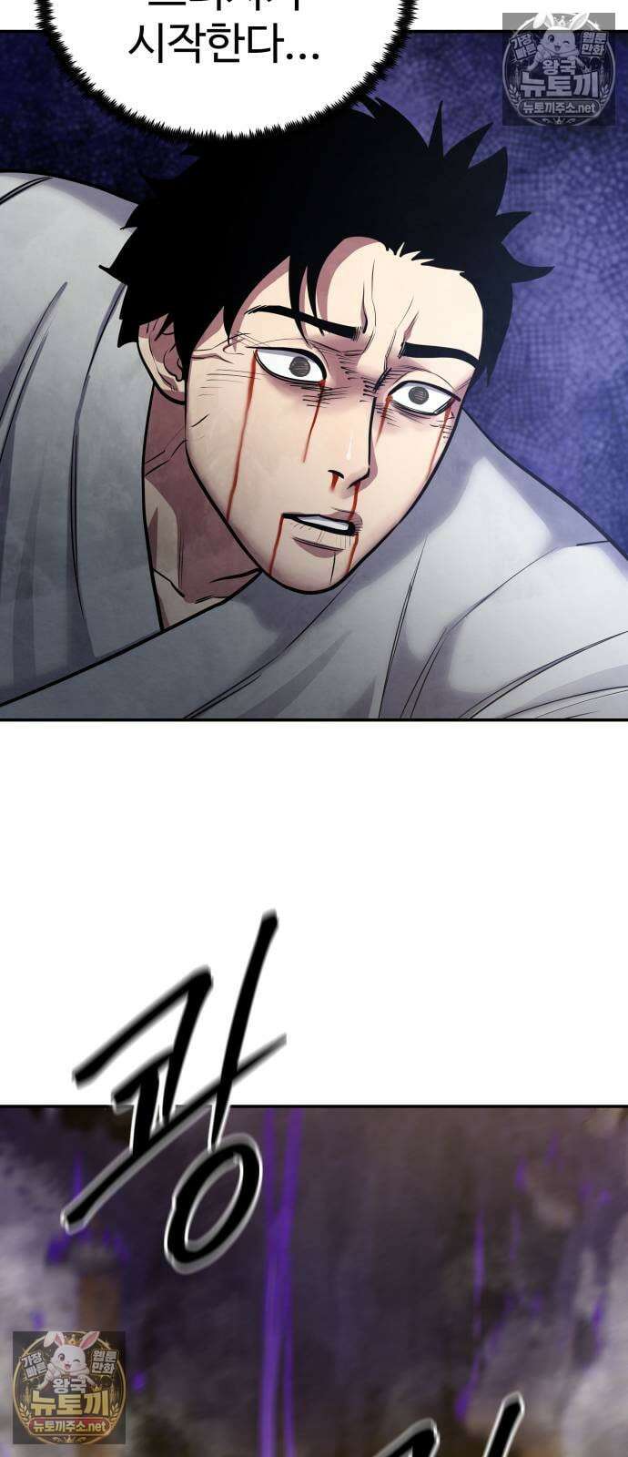 건객 75화 15