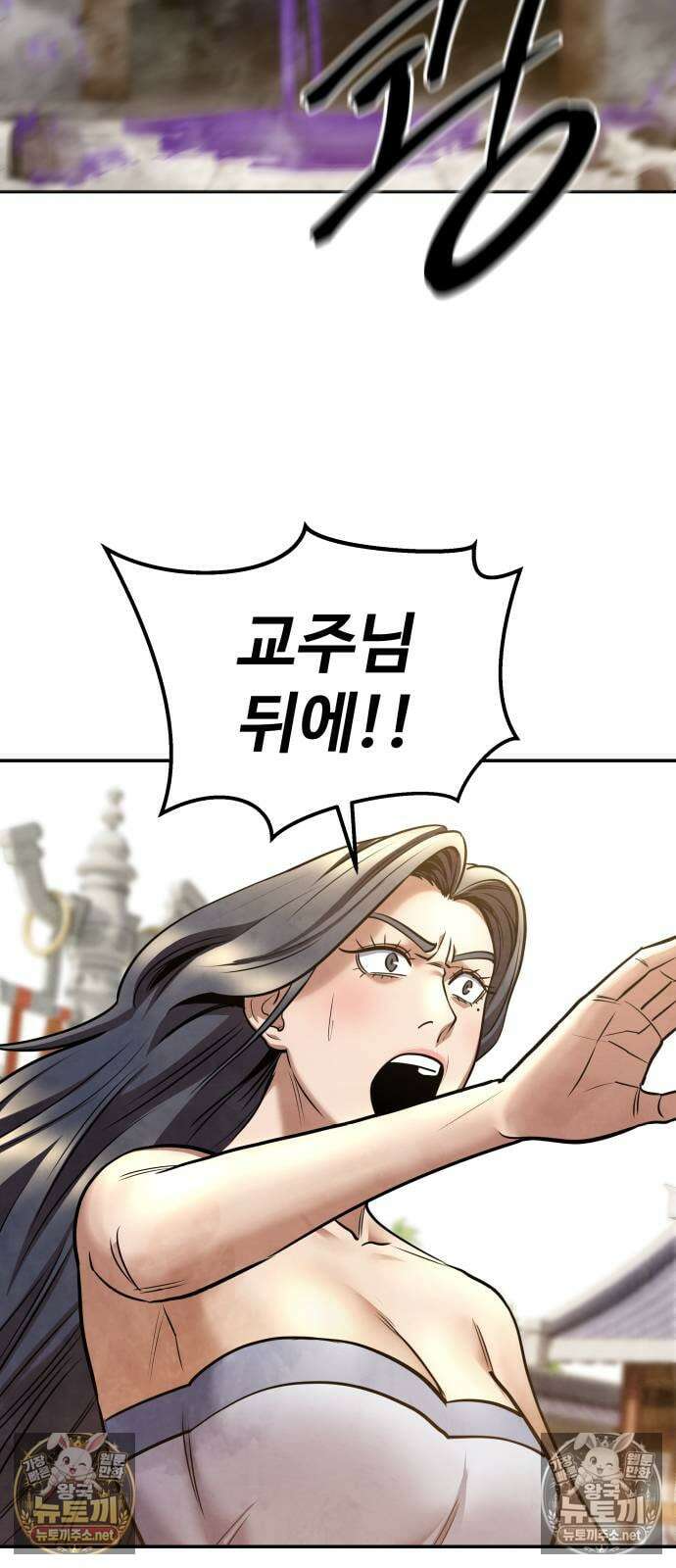건객 75화 16