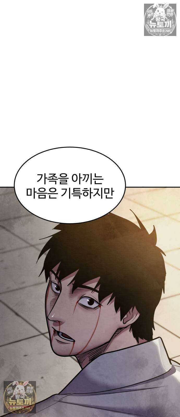 건객 75화 17