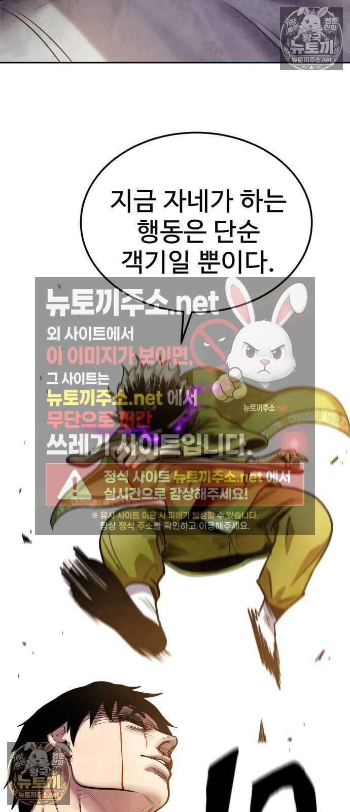 건객 75화 18