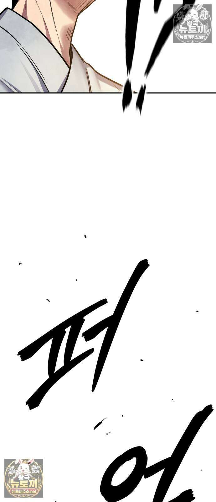 건객 75화 19