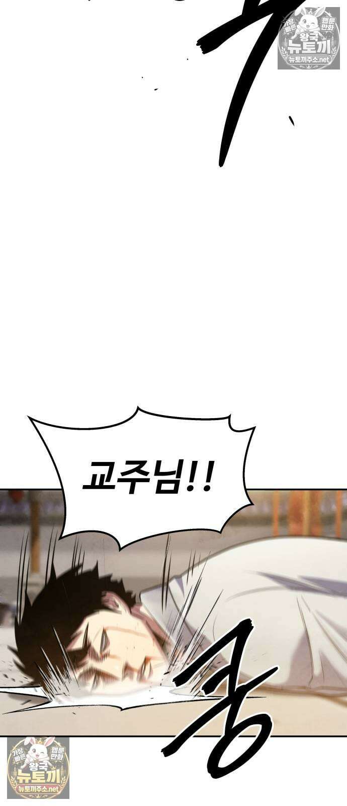 건객 75화 20