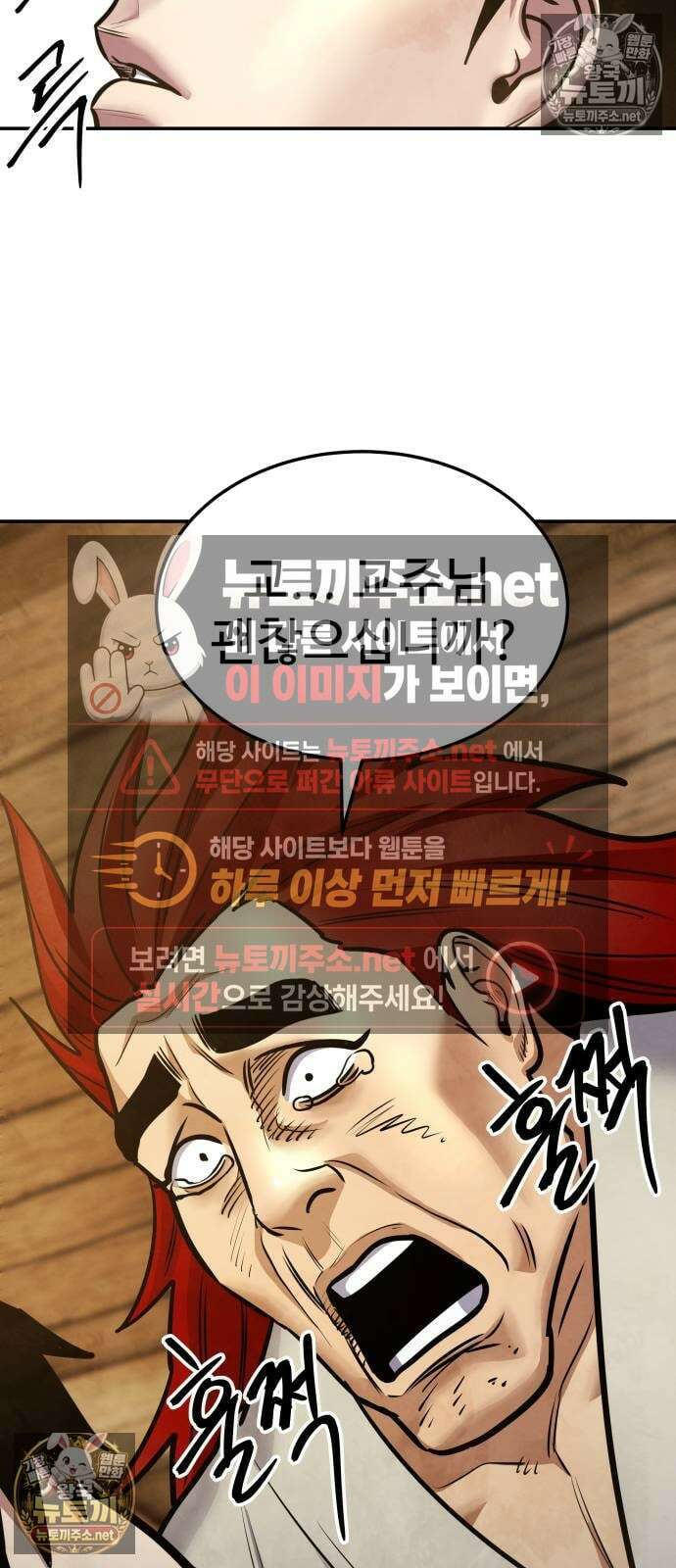 건객 75화 23