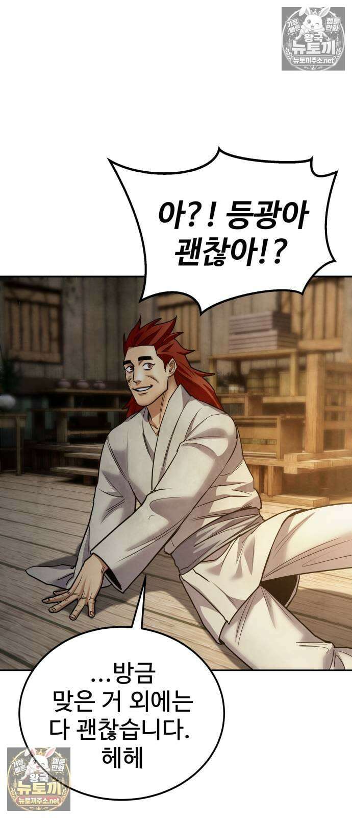 건객 75화 26